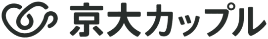 京大カップル