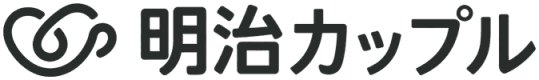明治カップル