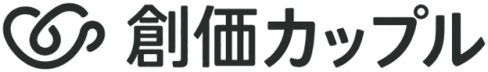 創価カップル