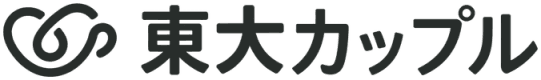 東大カップル